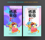 感恩