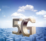 5G时代