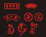 茶店玻璃门贴