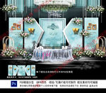蒂芙尼蓝婚礼背景