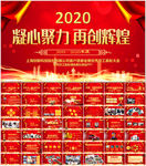 公司年会颁奖盛典PPT