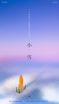 小雪海报