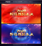 年会