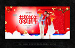 新年