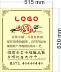 进店有礼