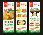 爆浆鸡排展架 正大食品