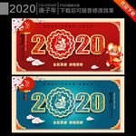 2020年