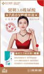 玻尿酸