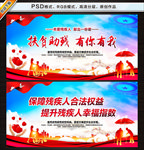 残联
