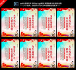 残联标语