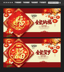 福字