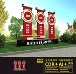 党建户外雕塑