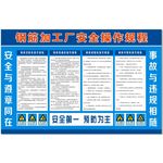钢筋加工安全