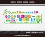 社区文化墙