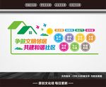 社区文化墙