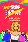 年终双12