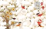 创意立体鲤鱼花枝电视背景墙