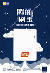 刷卡器海报