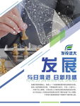 公司企业文化