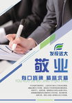 公司企业文化