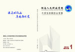 大学生学报封面