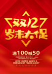 双12