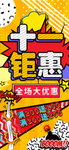 波普风海报