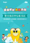 儿童牙齿卡通海报设计