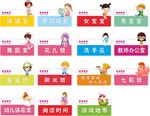 幼儿园门牌
