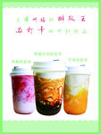 网红脏脏茶