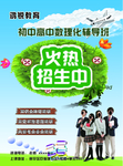 招生简章