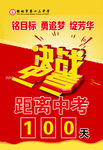决战中考
