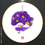 水墨涂鸦