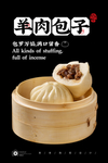 肉包子