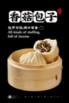 香菇青菜包