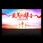 音乐