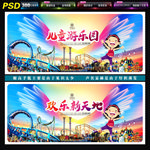 游乐园