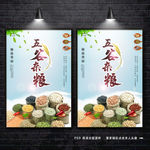 五谷杂粮广告 粮食海报 杂粮