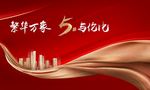 红色开盘 地产开盘 红色地产