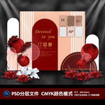 订婚宴