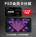 KTV会员卡