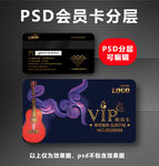 KTV会员卡