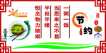 食堂文化墙