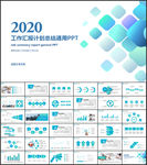 年终工作总结新年计划PPT