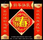 鼠年对联