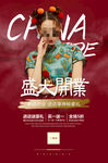 盛大开业