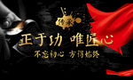 匠心海报设计