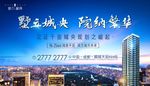 城市别墅 豪宅广告