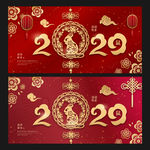 2020鼠年