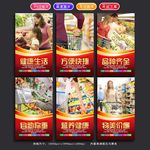 超市挂画